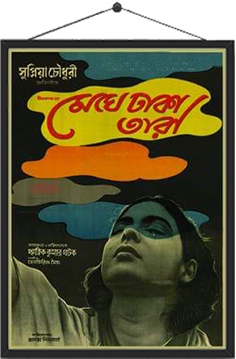 Meghe Dhaka Tara